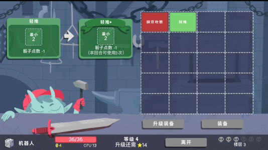 骰子地下城 for Mac中文版(Dicey Dungeons) 骰子地下城 for Mac中文版(Dicey Dungeons)