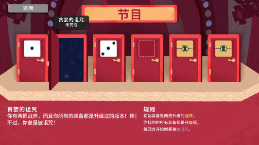 骰子地下城 for Mac中文版(Dicey Dungeons) 骰子地下城 for Mac中文版(Dicey Dungeons)