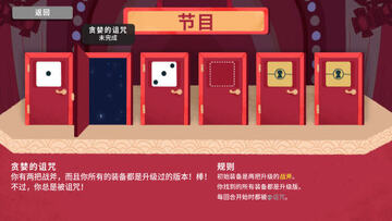 骰子地下城 for Mac中文版(Dicey Dungeons) 骰子地下城 for Mac中文版(Dicey Dungeons)