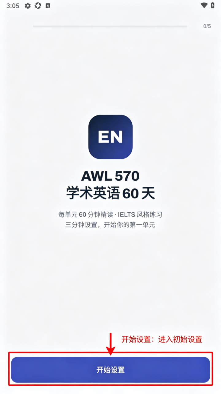 Cairn学术英语软件官方手机版 Cairn学术英语软件官方手机版