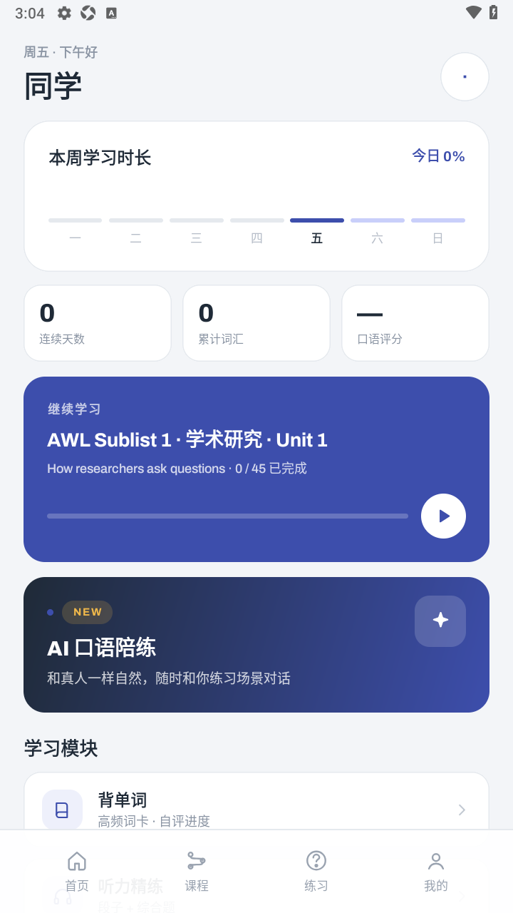 Cairn学术英语软件官方手机版 Cairn学术英语软件官方手机版