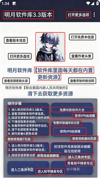 明月软件库app官方下载免费版 明月软件库app官方下载免费版