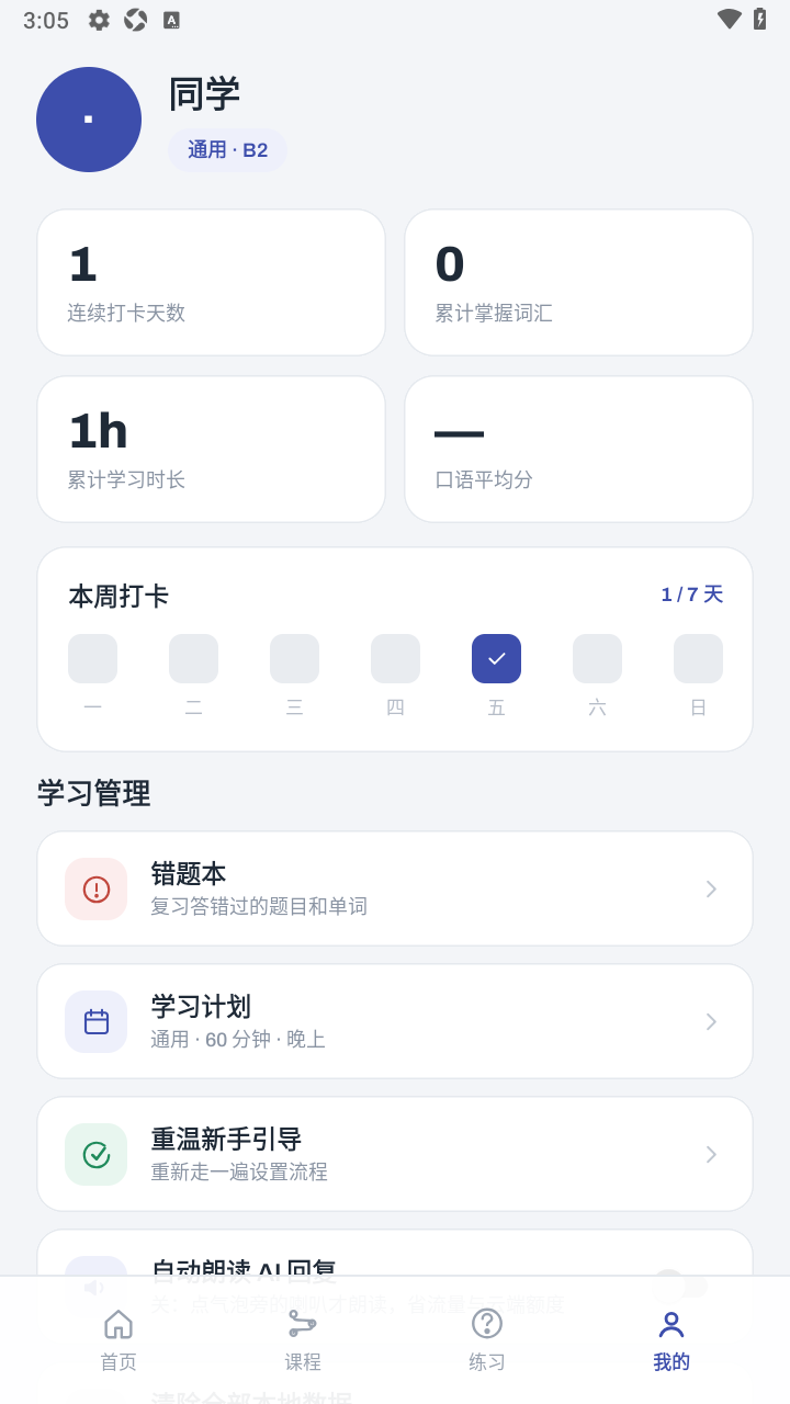 Cairn学术英语软件官方手机版 Cairn学术英语软件官方手机版