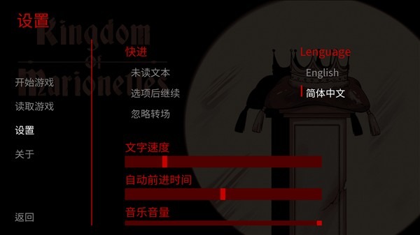 kingdomofmarionettes(傀儡王国)安卓汉化版 kingdomofmarionettes(傀儡王国)安卓汉化版