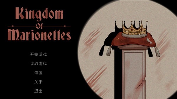 kingdomofmarionettes(傀儡王国)安卓汉化版 kingdomofmarionettes(傀儡王国)安卓汉化版