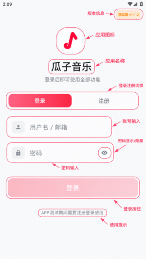 瓜子音乐(guazi)车机版插件app 瓜子音乐(guazi)车机版插件app