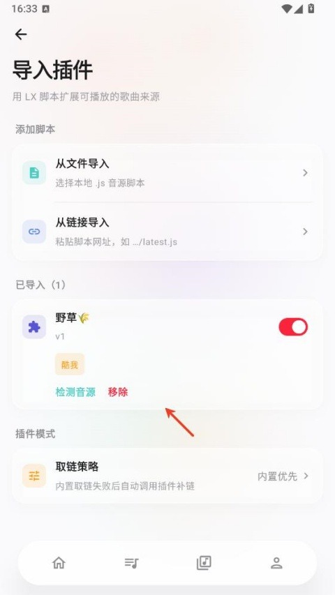 瓜子音乐(guazi)车机版插件app 瓜子音乐(guazi)车机版插件app