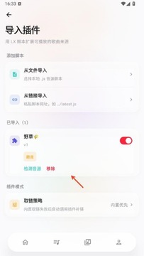 瓜子音乐(guazi)车机版插件app 瓜子音乐(guazi)车机版插件app