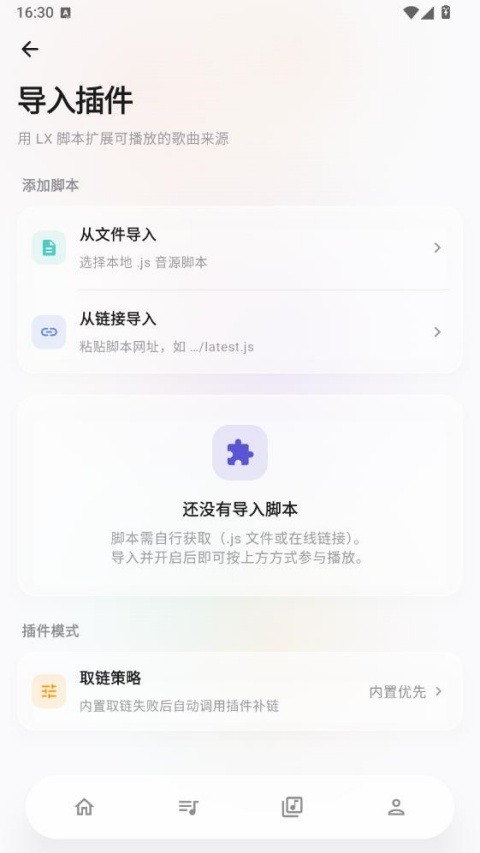 瓜子音乐(guazi)车机版插件app 瓜子音乐(guazi)车机版插件app