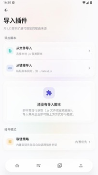 瓜子音乐(guazi)车机版插件app 瓜子音乐(guazi)车机版插件app