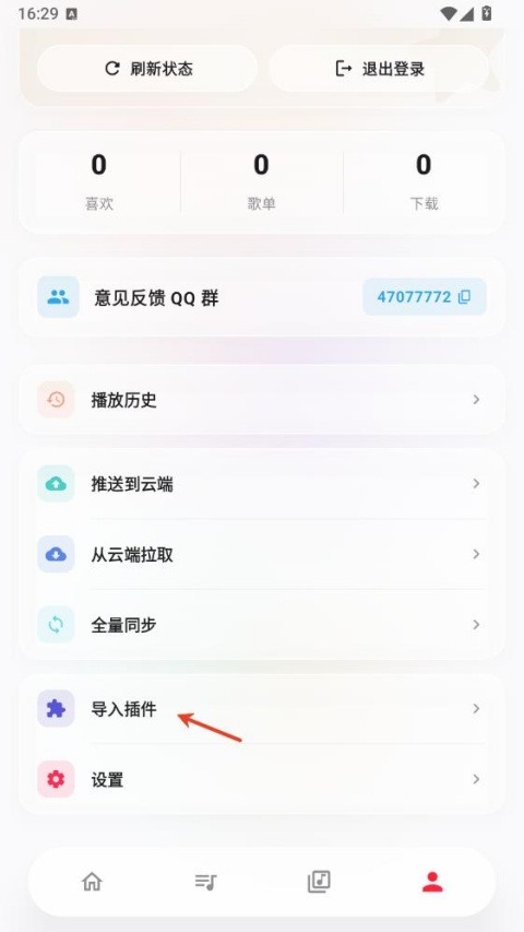 瓜子音乐(guazi)车机版插件app 瓜子音乐(guazi)车机版插件app