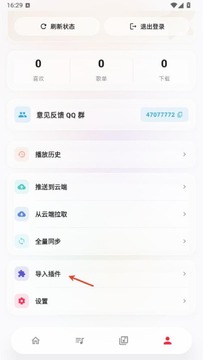 瓜子音乐(guazi)车机版插件app 瓜子音乐(guazi)车机版插件app