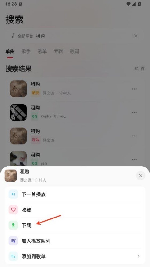 瓜子音乐(guazi)车机版插件app 瓜子音乐(guazi)车机版插件app