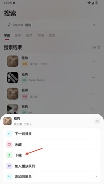 瓜子音乐(guazi)车机版插件app 瓜子音乐(guazi)车机版插件app
