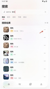 瓜子音乐(guazi)车机版插件app 瓜子音乐(guazi)车机版插件app