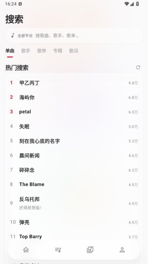 瓜子音乐(guazi)车机版插件app 瓜子音乐(guazi)车机版插件app