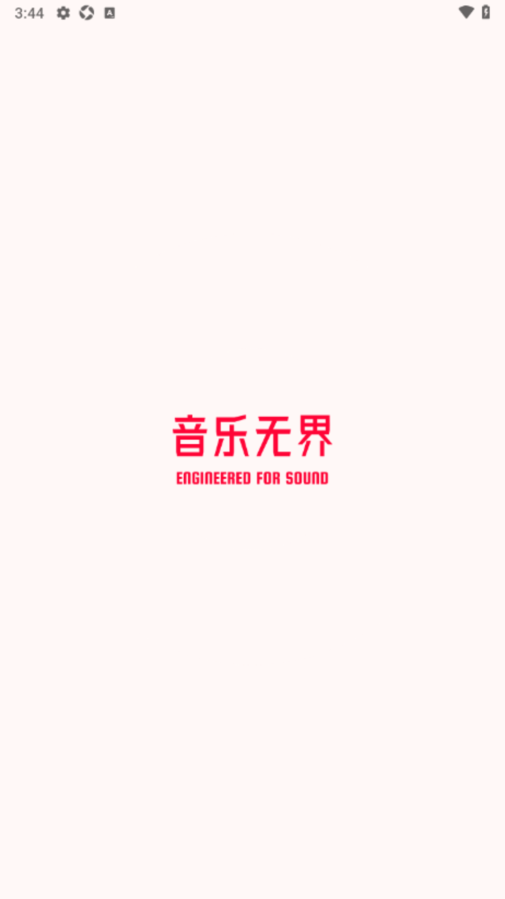 瓜子音乐(gzmusic)安卓平板HD大屏版 瓜子音乐(gzmusic)安卓平板HD大屏版