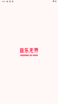 瓜子音乐(gzmusic)安卓平板HD大屏版 瓜子音乐(gzmusic)安卓平板HD大屏版