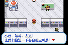 口袋妖怪火红