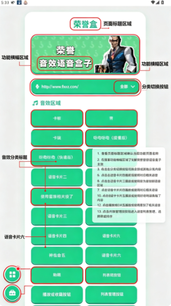 荣誉语音包无畏契约语音盒 荣誉语音包无畏契约语音盒