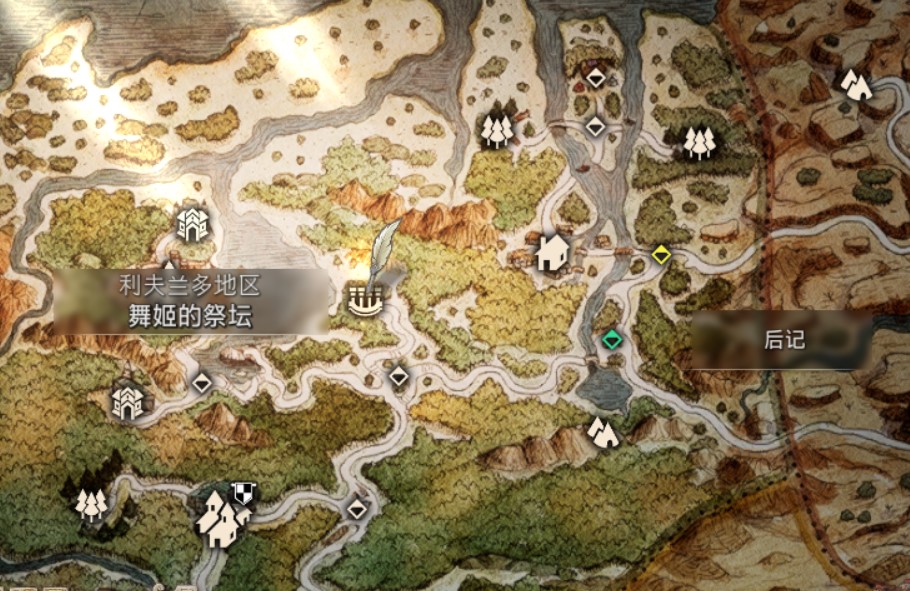 八方旅人2