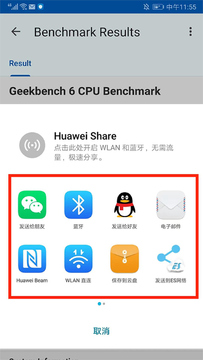 Geekbench6�ֻ���