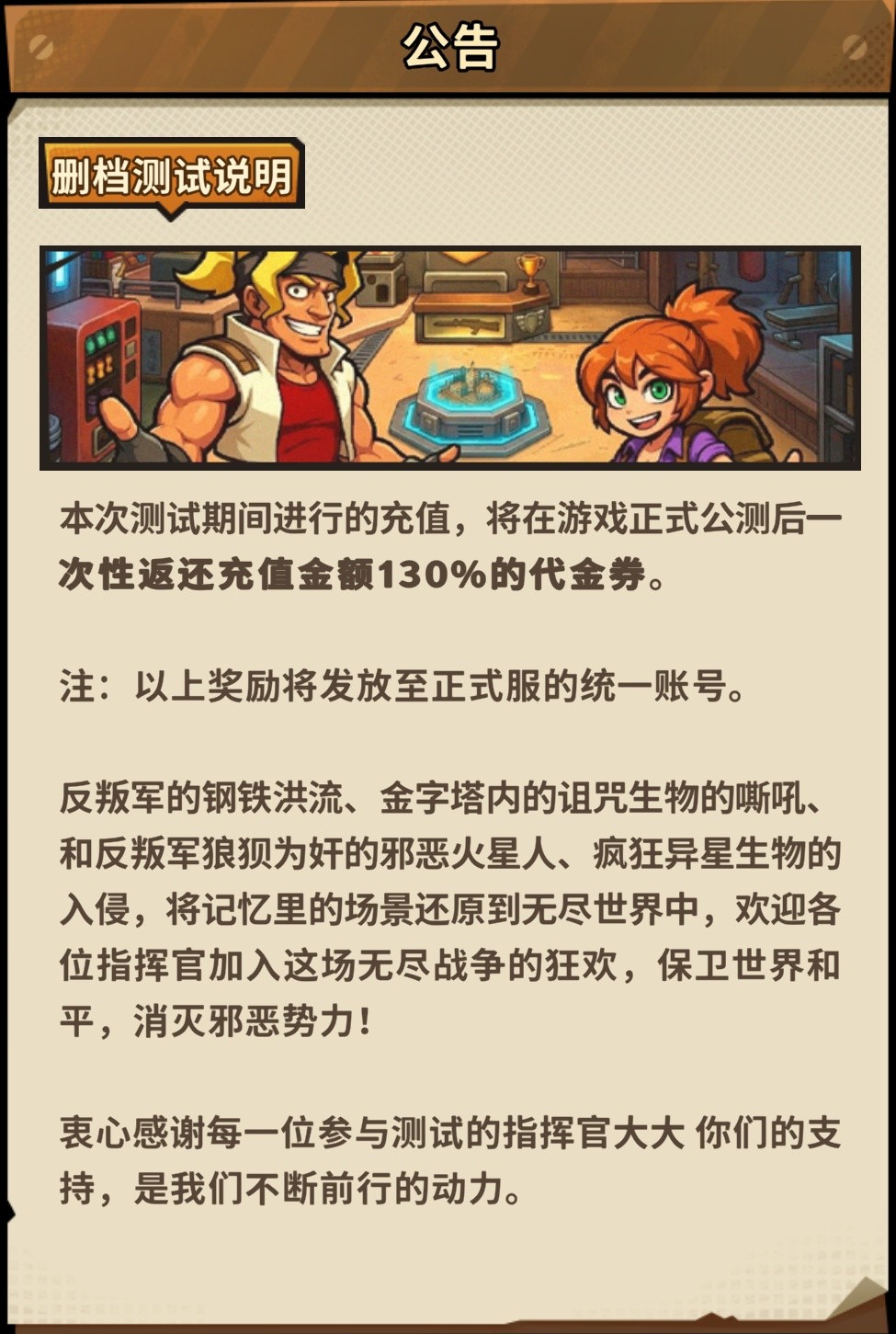 无尽保卫战游戏官方最新版 无尽保卫战游戏官方最新版