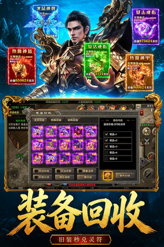 雄征之战散人三职业版 雄征之战散人三职业版