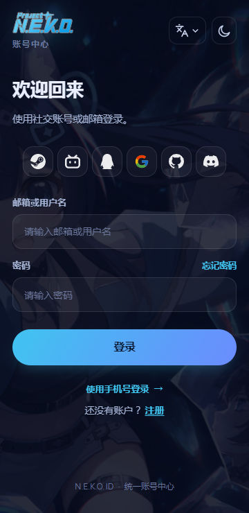 喵宇宙社区(猫娘计划同人社区)官方手机版 喵宇宙社区(猫娘计划同人社区)官方手机版