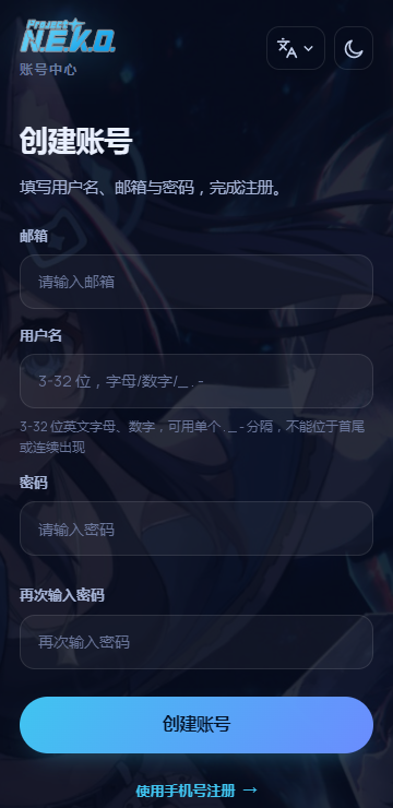 喵宇宙社区(猫娘计划同人社区)官方手机版 喵宇宙社区(猫娘计划同人社区)官方手机版