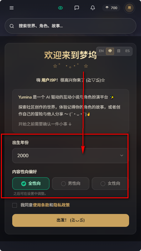 yumina截图