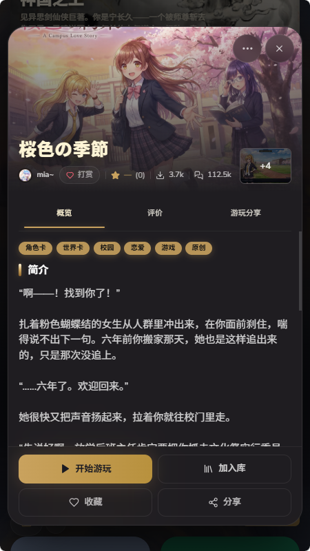 yumina截图