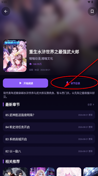 五一漫画截图