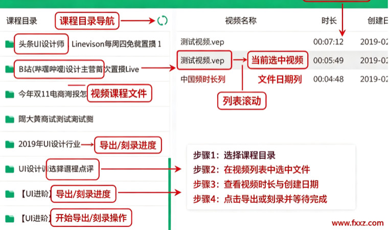 大黄蜂云课堂播放器Mac版 加密课程专用播放工具 大黄蜂云课堂播放器Mac版 加密课程专用播放工具