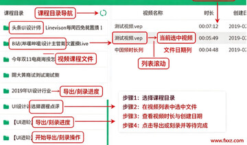 大黄蜂云课堂播放器Mac版 加密课程专用播放工具 大黄蜂云课堂播放器Mac版 加密课程专用播放工具