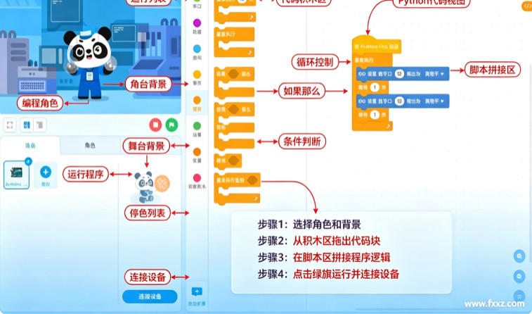 慧编程Mac版 mBlock5少儿STEAM图形化编程工具 慧编程Mac版 mBlock5少儿STEAM图形化编程工具