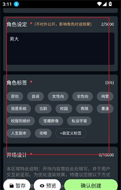 molai如何创建角色4