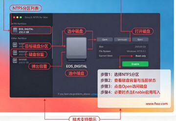 易我NTFS读写工具Mac版 移动硬盘NTFS读写驱动 易我NTFS读写工具Mac版 移动硬盘NTFS读写驱动
