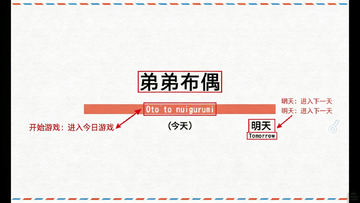 弟弟布偶游戏安装包中文版 弟弟布偶游戏安装包中文版
