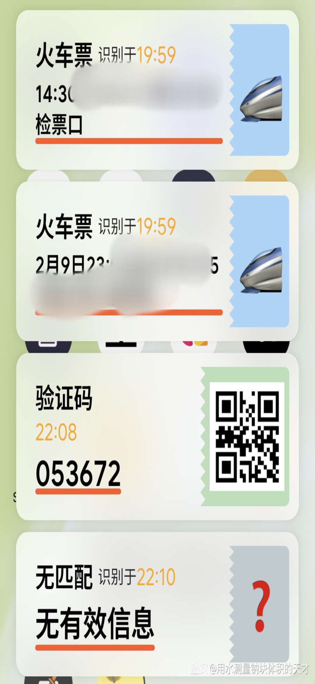 PinMe截屏识别手机最新版 PinMe截屏识别手机最新版