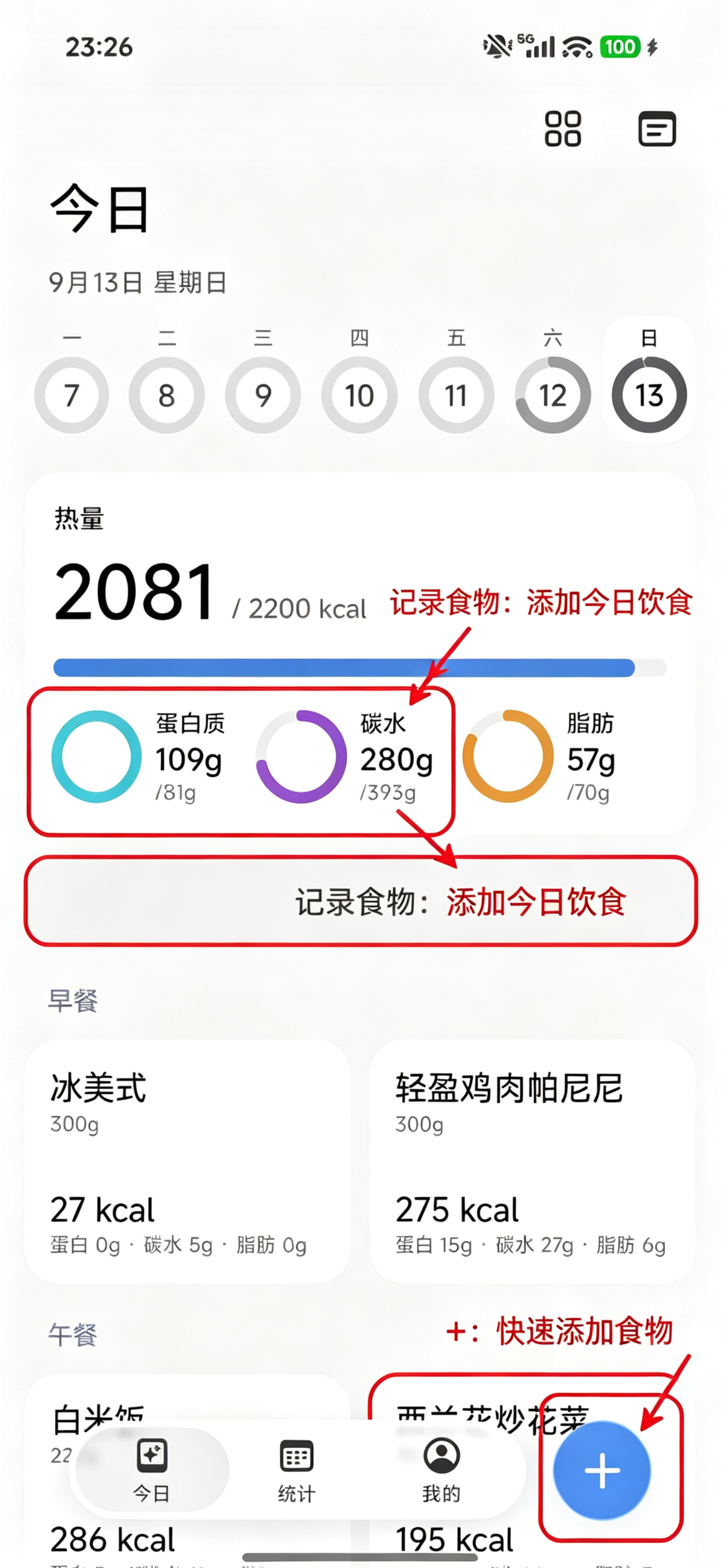 LightMemo轻食记软件安卓版 LightMemo轻食记软件安卓版