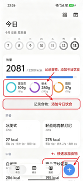 LightMemo轻食记软件安卓版 LightMemo轻食记软件安卓版