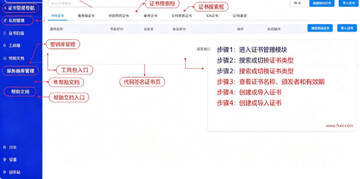 KeyManager Mac版 SSL证书密钥管理工具 KeyManager Mac版 SSL证书密钥管理工具