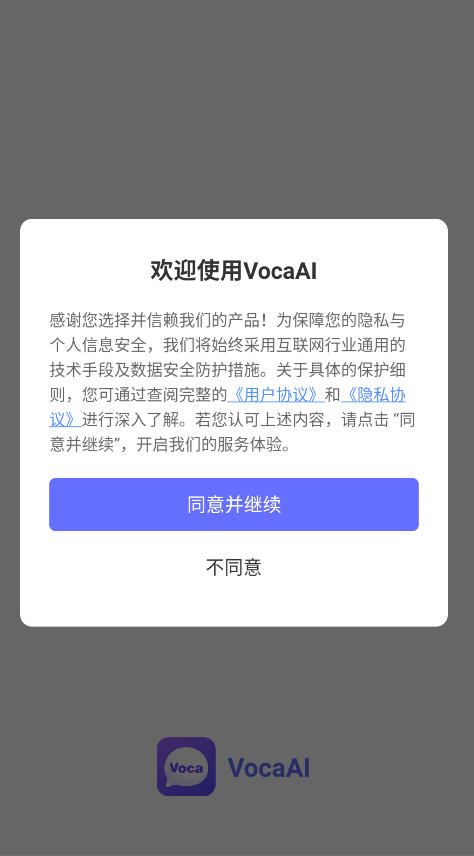 VocaAI免费版安装正版 VocaAI免费版安装正版