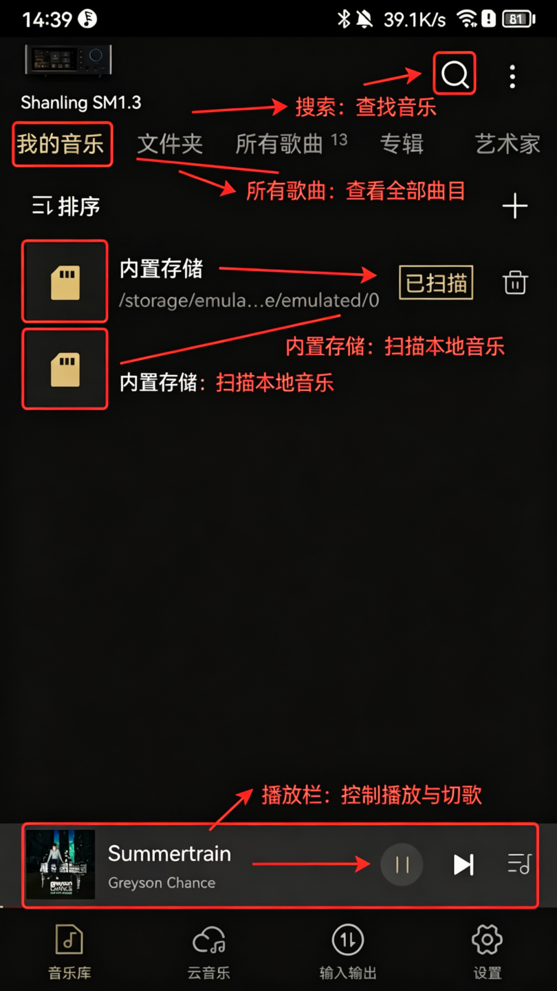 Eddict Controller山灵音乐app官方版 Eddict Controller山灵音乐app官方版