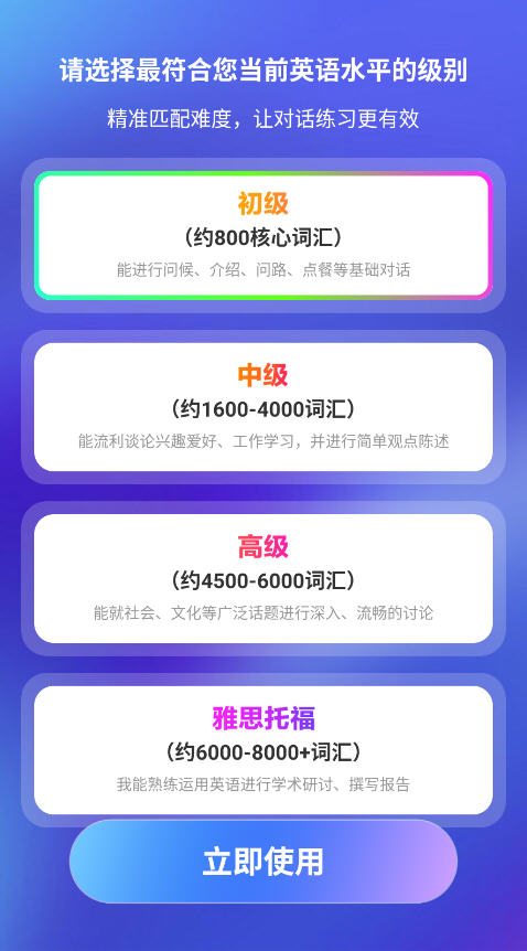 VocaAI免费版安装正版 VocaAI免费版安装正版