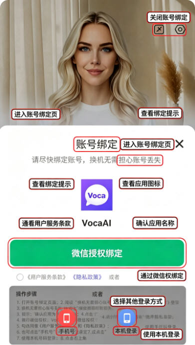 VocaAI免费版安装正版 VocaAI免费版安装正版