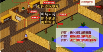 金庸群侠传苹果电脑版 金庸群侠传苹果电脑版