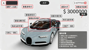 梦想之路无限金币版多人联机 梦想之路无限金币版多人联机