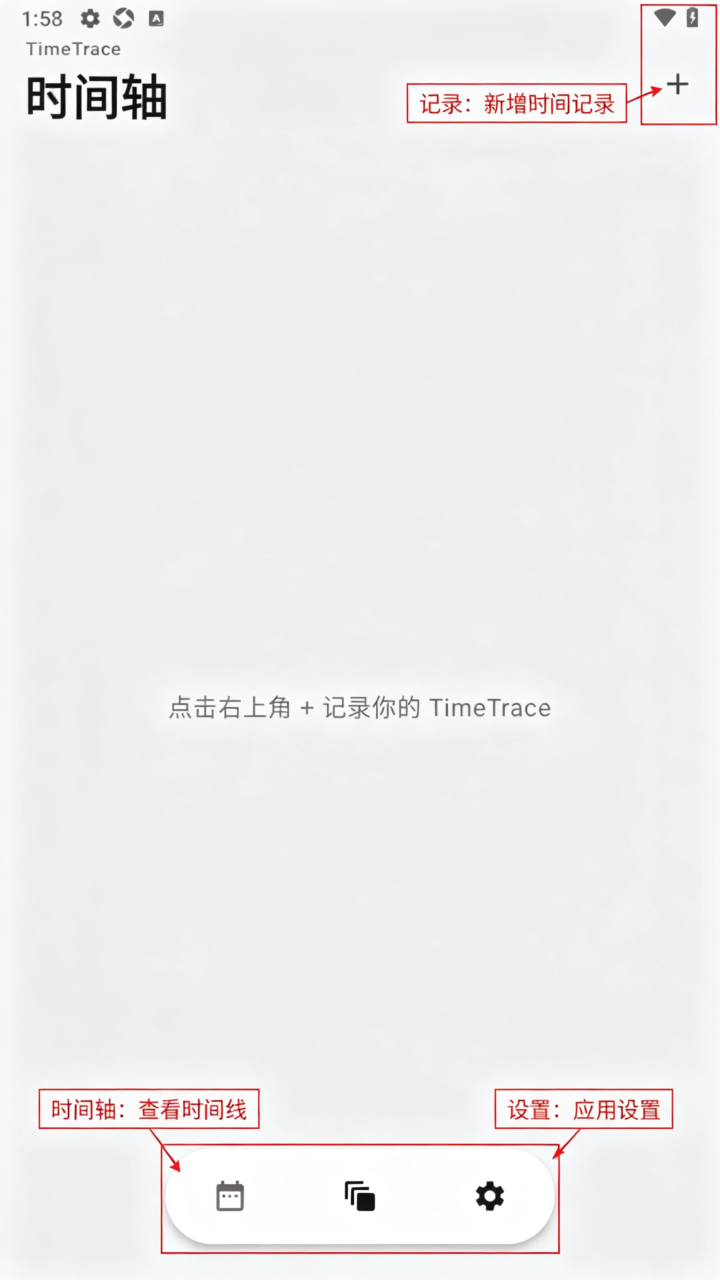 TimeTrace时痕(倒计时)官方最新版 TimeTrace时痕(倒计时)官方最新版